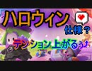 新コースに大興奮！！【Fall Guys】