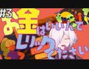 【GoingUnder】#3 あ…べつにお金興味ないんで…レリックだけください【ローグライクアクション/インディーゲーム】