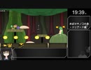 アームズブレスＲＴＡ　ほぼ無編集版パート1