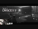 【 Ghost of Tsushima＃06/前半】を貸していただいたのでプレイ！