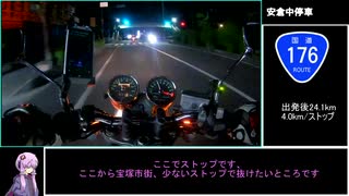 Red Signal 50 山陽編 Part 1