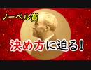 【ノーベル賞】村上春樹氏は受賞できるのか！？選出方法や様々なエピソードに迫ってみる！