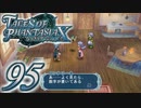 【実況】続いて、なりきりダンジョンXをプレイしますpart95