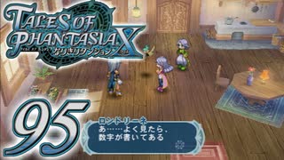 【実況】続いて、なりきりダンジョンXをプレイしますpart95