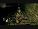 ダークソウル リマスタード　実況プレイpart9