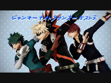 【MMDヒロアカ】ジャンキーナイトタウンオーケストラ【オリジン組】