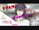 #37【ホラー】 からあ 「コープスパーティー -サチコの恋愛遊戯 Hysteric Birthday 2U-」 【実況】