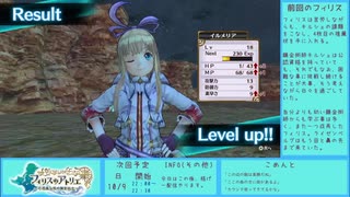 【実況プレイ】フィリスのアトリエ（8日目）Part27