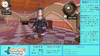 【実況プレイ】フィリスのアトリエ（8日目）Part28