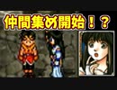【幻想水滸伝2実況】自由に楽しく愛する者のため【part31】