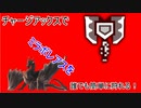 並ハンでもミラボレアスを楽に狩れちゃう立ち回り解説風実況【チャージアックス】
