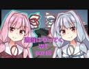 適当にやってくWT　葵ちゃん実況　8話