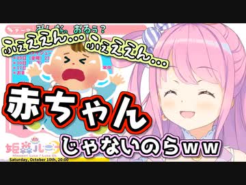 チューバッカの声真似が赤ちゃんのうめき声にしかならない姫森ルーナ
