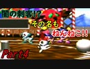 ゆけゆけ!!トラブルメーカーズ　part4