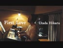 First Love - 宇多田ヒカル
