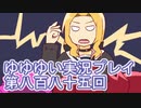 全員集合！　結城友奈は勇者である　花結いのきらめき実況プレイpart885
