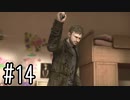 【化雨実況】Heavy Rain　Part14
