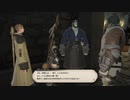 カッパのFF14生活S362　新生ブランシユティル　【実況】