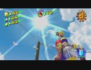 マリオサンシャインやったときの20