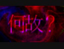 (オリジナル曲) 闇に浸る / 旭音エマ