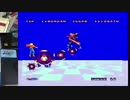 【セガマークIII】スペースハリアー■実機マスターシステム　マイクなし版20/10/9　ニコ生