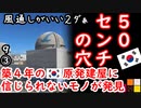 ウリの原発は空冷式２ダょ...　【江戸川 media lab HUB】お笑い･面白い･楽しい･真面目な海外時事知的エンタメ