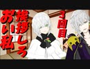 【新人Vtuber】三回も自己紹介動画っぽいのあげるやつがあるかぁああああ！！！