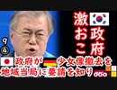 日Ｋ合意守れょ　【江戸川 media lab HUB】お笑い･面白い･楽しい･真面目な海外時事知的エンタメ