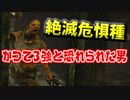 【きょうのデッバイ#290】俺たちのヒルビリーはどこへ行っちまったんだ【月水金更新】