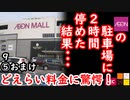 収入印紙щ(ﾟДﾟщ)ｶﾓｰﾝ　【江戸川 media lab HUB】お笑い･面白い･楽しい･真面目な海外時事知的エンタメ
