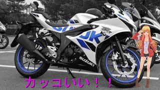 ＲＧ２５０Γで行く！ゆうさんＲ１２５納車♪