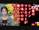 ウリ達に基準などない２ダぁ...　野放図２ダょ...　【江戸川 media lab HUB】お笑い･面白い･楽しい･真面目な海外時事知的エンタメ