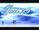【実況】RPG初心者のSeraphic Blue【Part29】