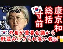 ふくろう岩に行く２ダ...　【江戸川 media lab HUB】お笑い･面白い･楽しい･真面目な海外時事知的エンタメ