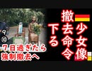 碑文は申請してなかったらしい...　【江戸川 media lab HUB】お笑い･面白い･楽しい･真面目な海外時事知的エンタメ
