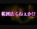 ＜ホラー＞お姉ちゃんと愛犬を探しに夜の町へ…～夜廻～－Part4－