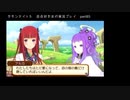 サモンナイト５ 百合好き女が実況プレイ part85