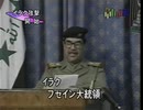 イラク戦争開戦の日