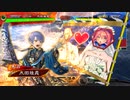 【三国志大戦】朱治くんと陸積くんの為の鉄礫孫呉礎4【九陣・対呉5赤壁紡績バラ】