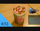 極上を求めて｜FF15実況 part32