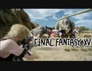 【#14】  FF16発表されたしFF15やっとくか