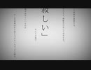 (REMIXED!!)【KAITO STRAIGHT】命に嫌われている【VOCALOID】