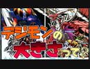 デジモンの大きさを比較してみたら桁違いのやつがいたんだがｗｗｗ