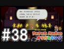 【ペパマリ】オリビアは天然可愛い【オリガミキング実況】#38