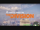 【Tom Clancy's The Division】ドルインフルになんか負けないセイカさん Part 2【京町セイカ実況】