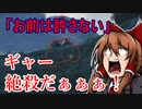 【WoT】霊夢の日雇い戦車道Ⅲ　9日目【ゆっくり実況】