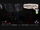【Dead by Daylight】きりたんで目指すキングオブフレディ 4-23【VOICEROID実況プレイ】