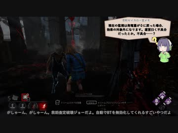 【Dead by Daylight】きりたんで目指すキングオブフレディ 4-23【VOICEROID実況プレイ】