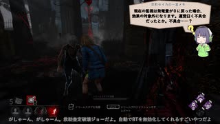 【Dead by Daylight】きりたんで目指すキングオブフレディ 4-23【VOICEROID実況プレイ】
