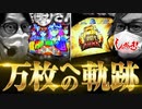 しゃかりき！3【第3戦目】(4/4)